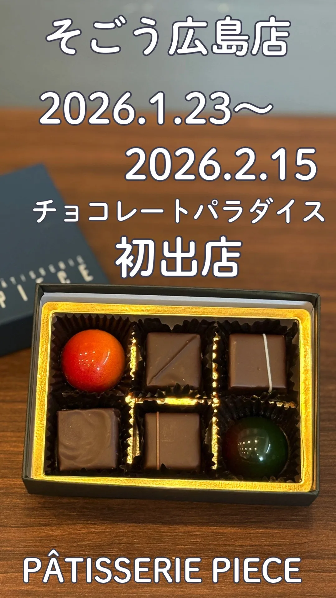 【イベント出店のお知らせ】